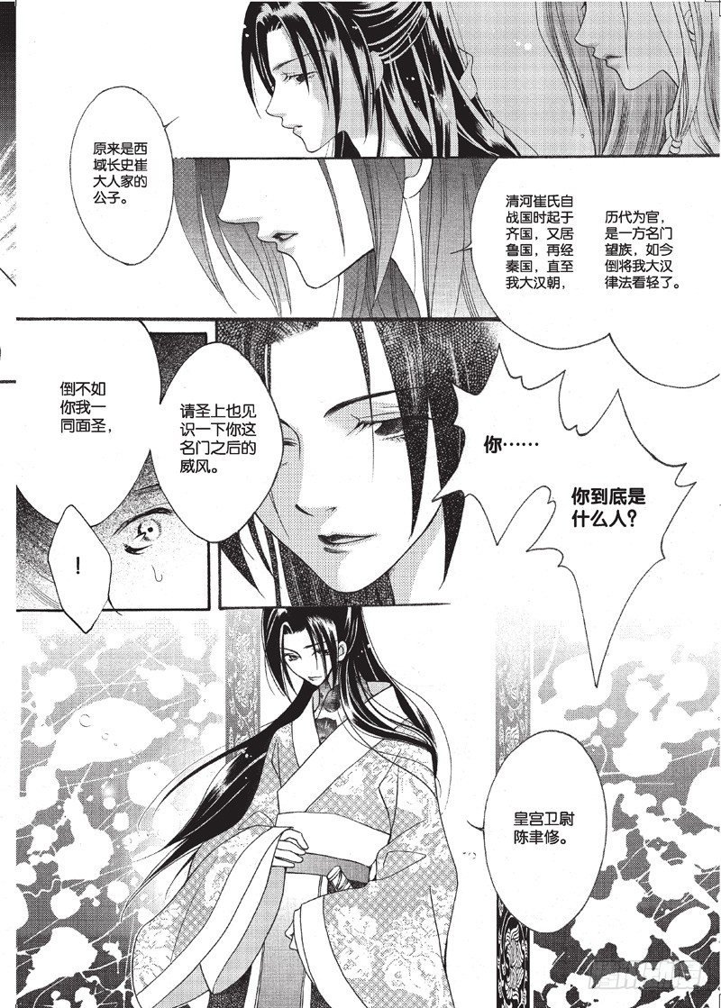 第3回