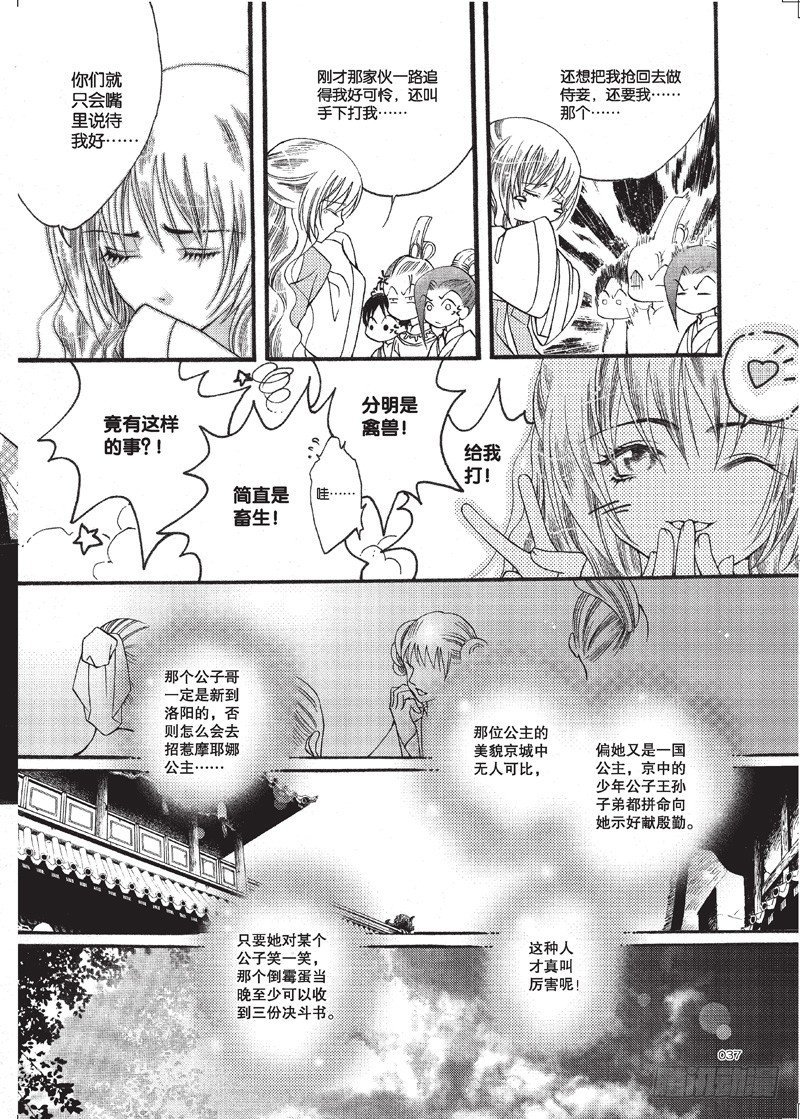 第3回