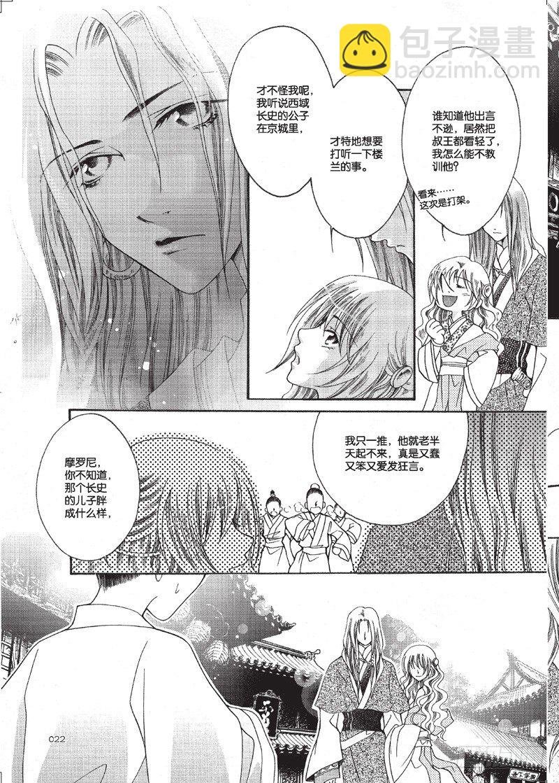 第2回