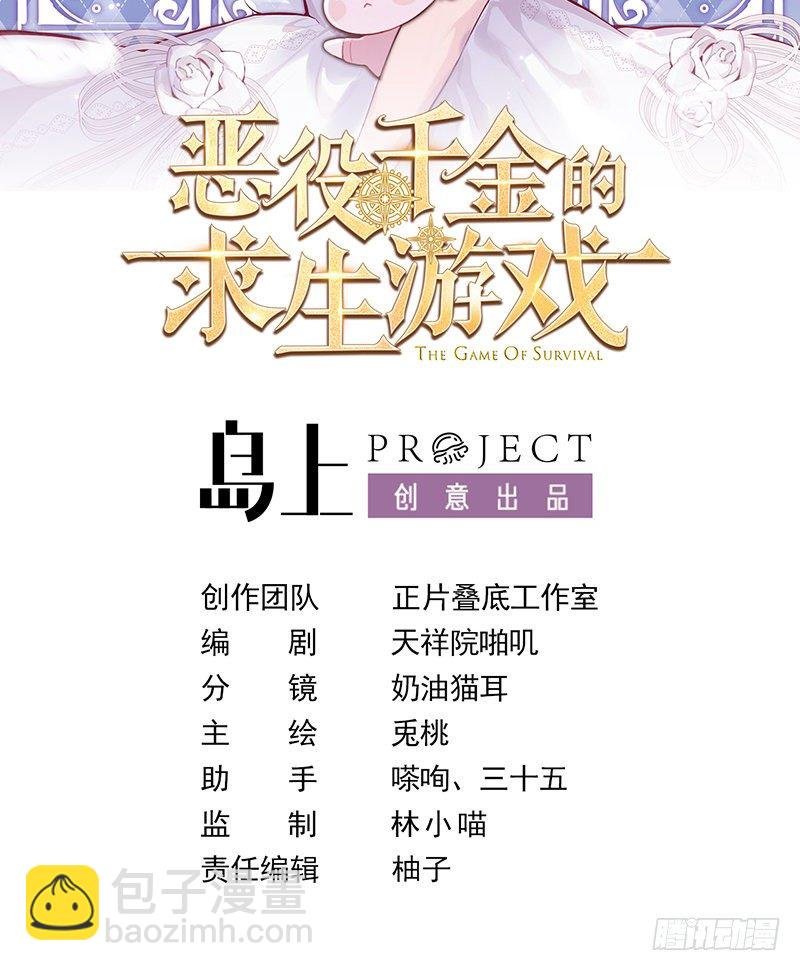 第26话 对决