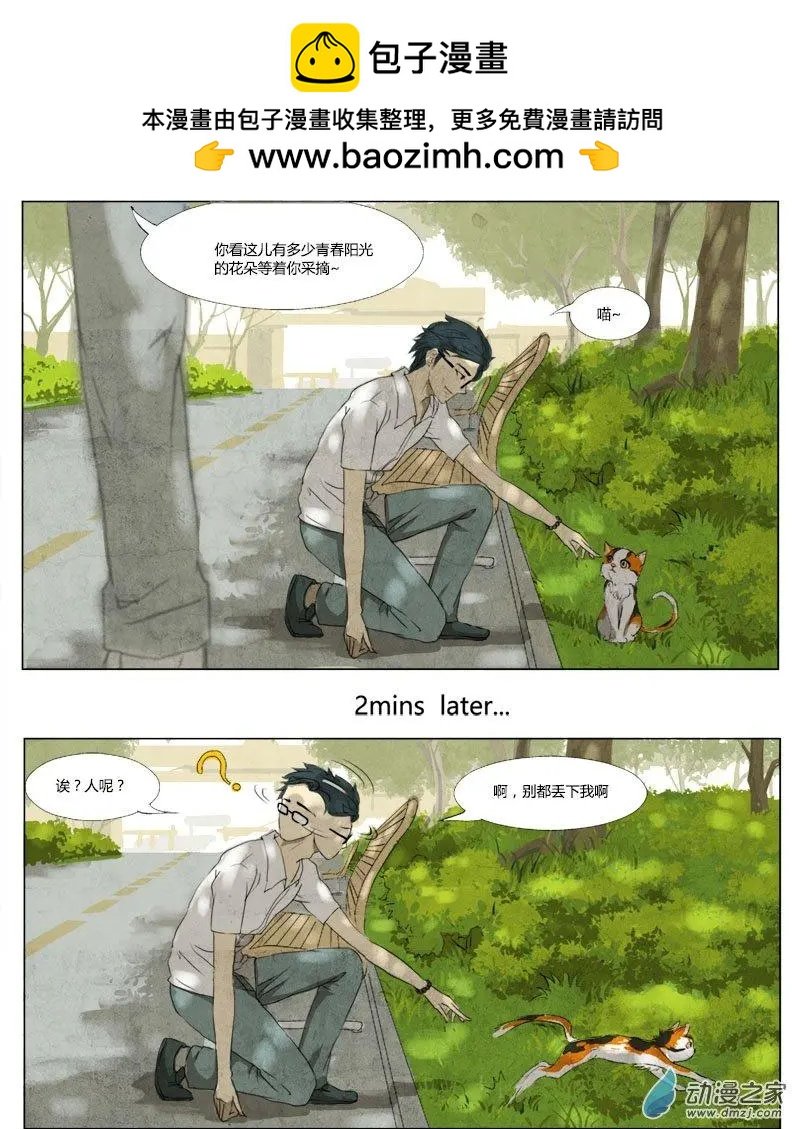 第02回 相遇