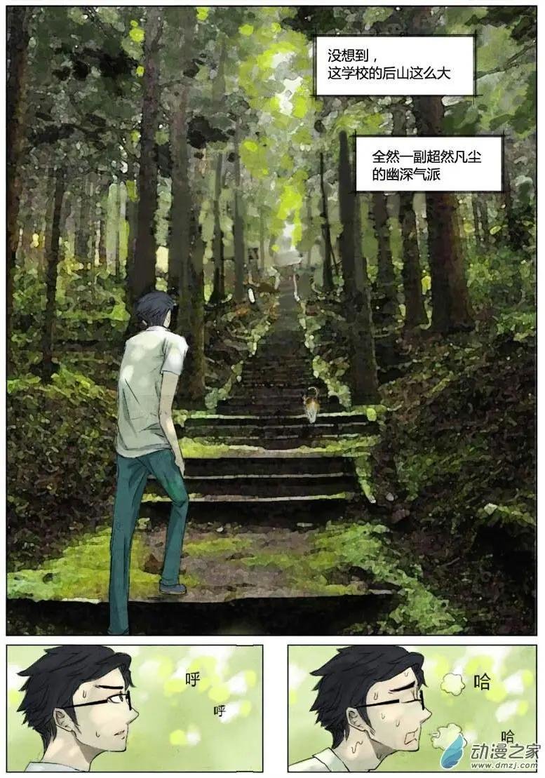 第02回 相遇