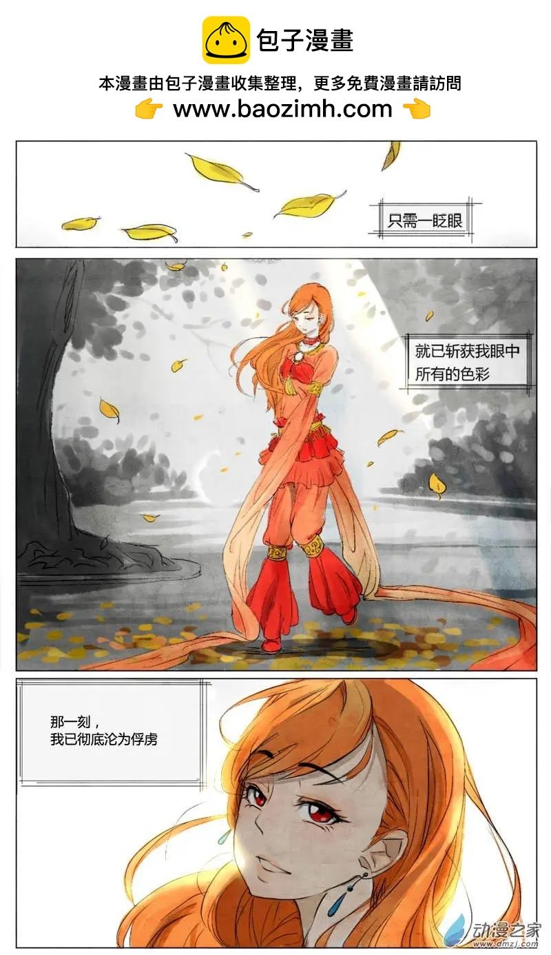 第02回 相遇
