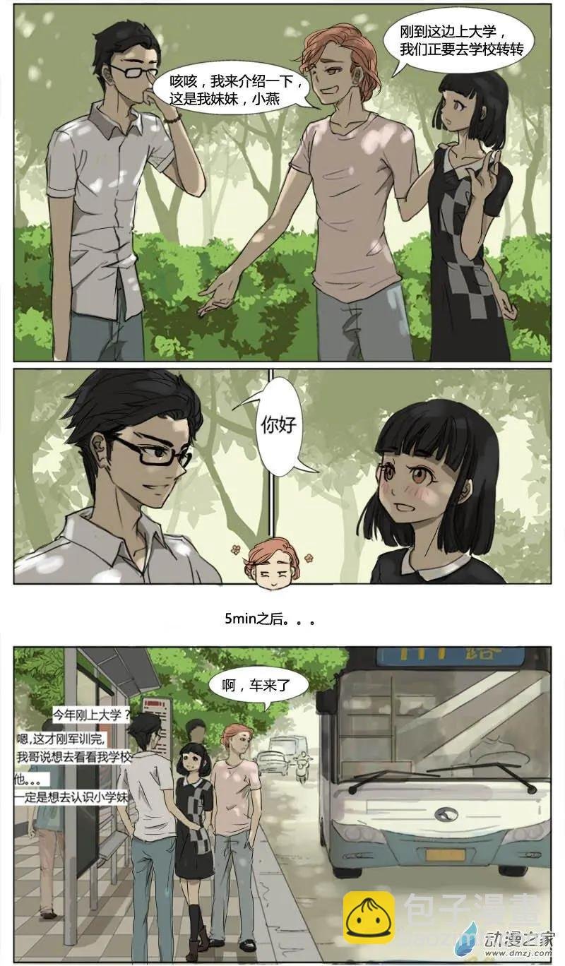 第01回 上错车