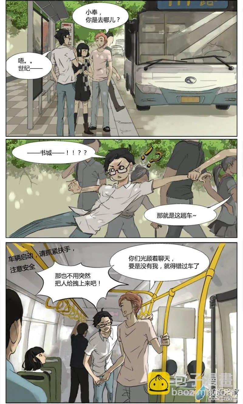 第01回 上错车
