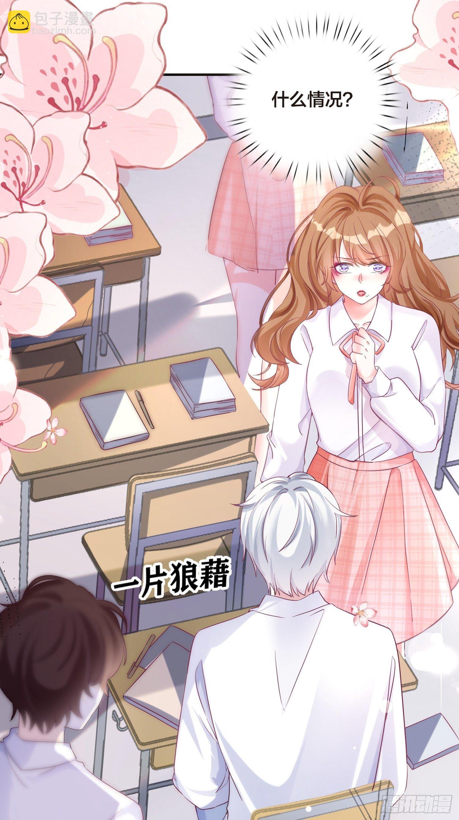第1话 她来了