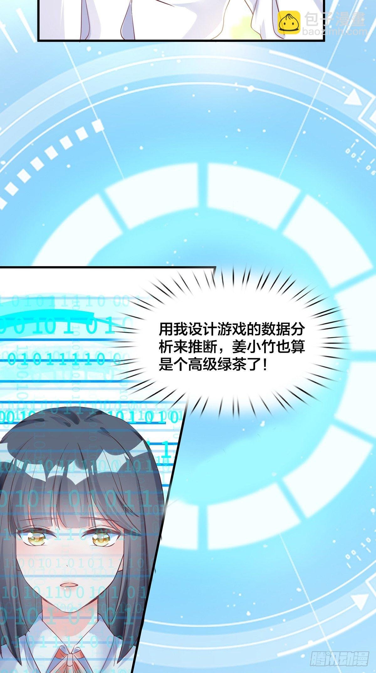 第2话 笨蛋