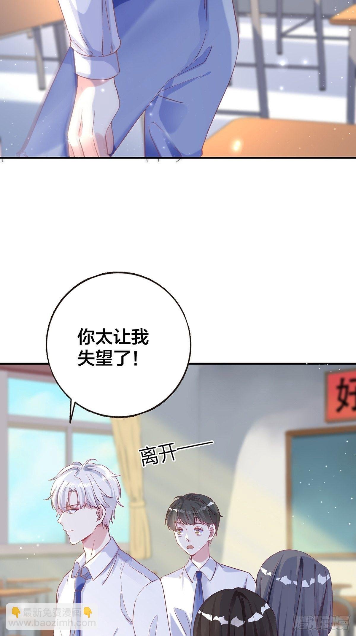 第2话 笨蛋