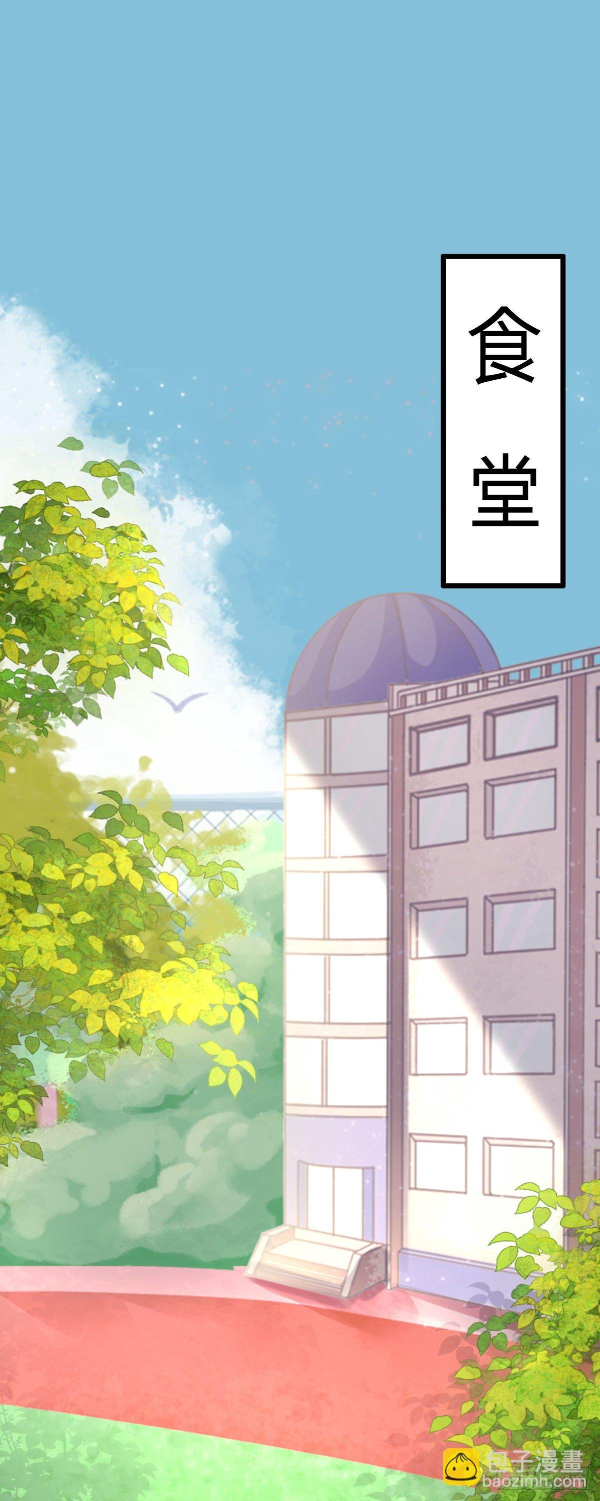 第3话 今天别惹我
