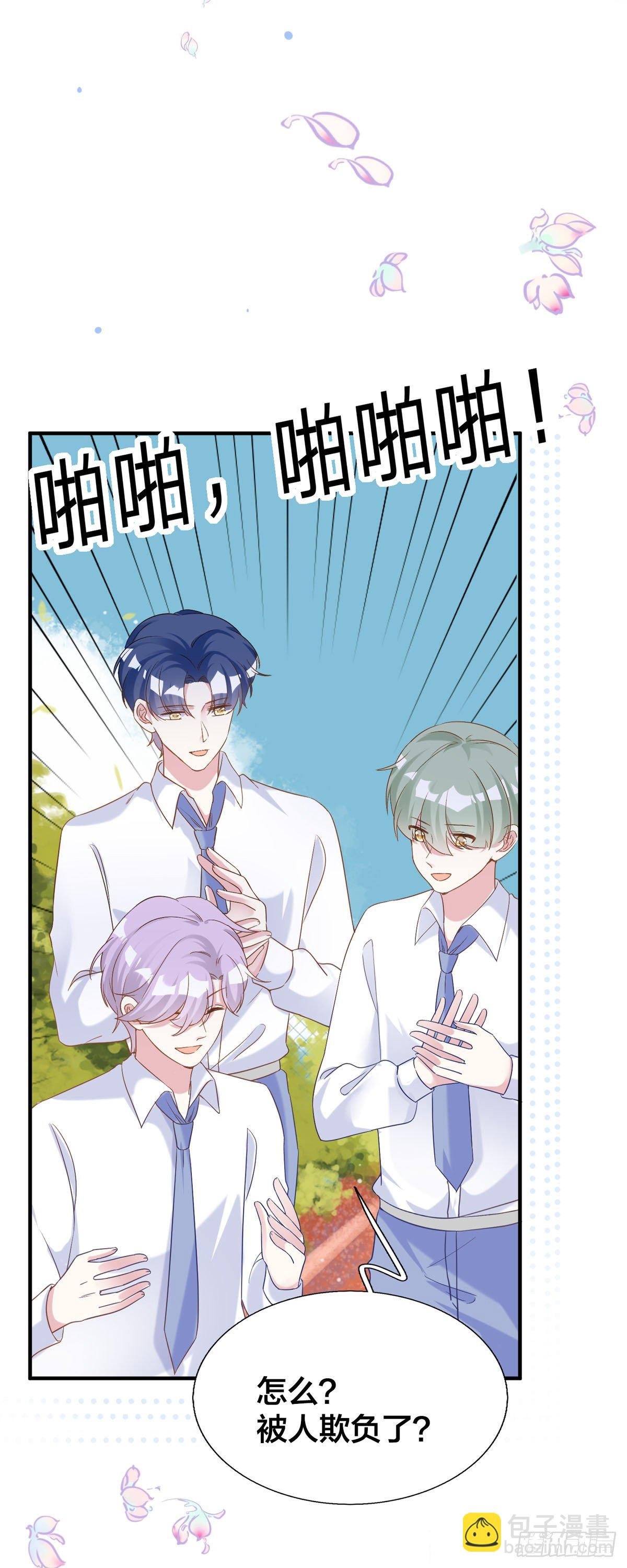 第3话 今天别惹我