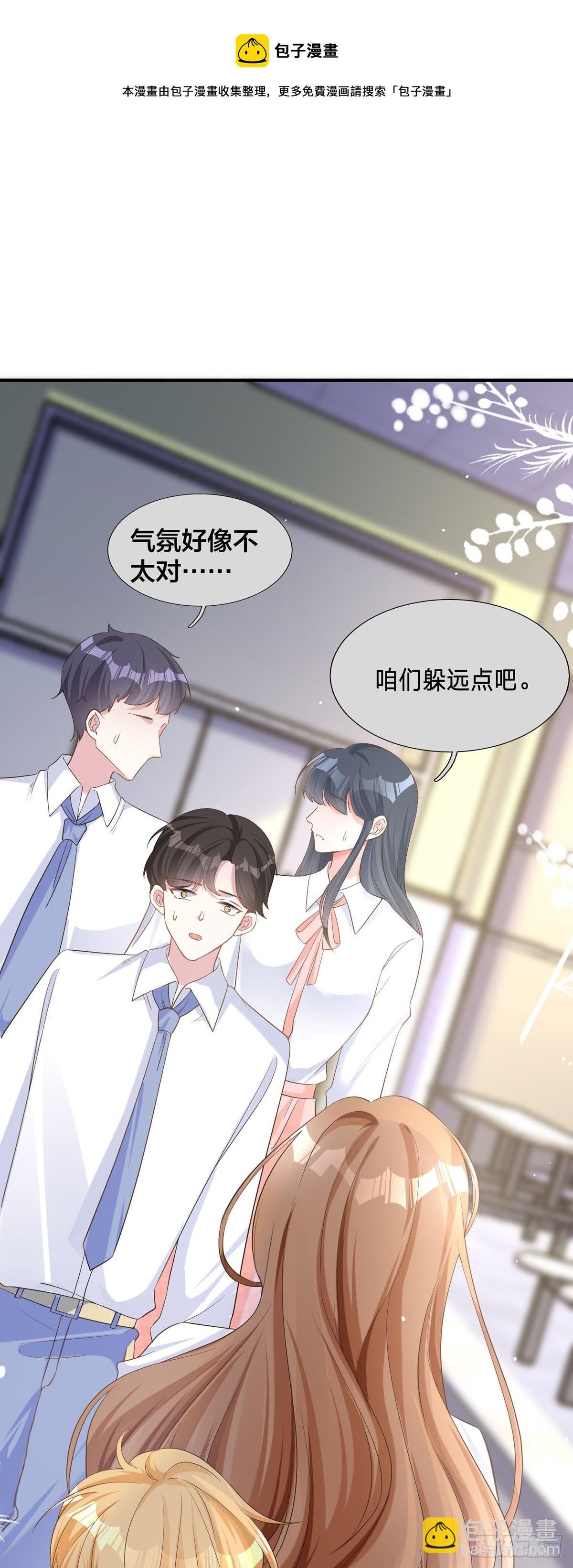 第3话 今天别惹我