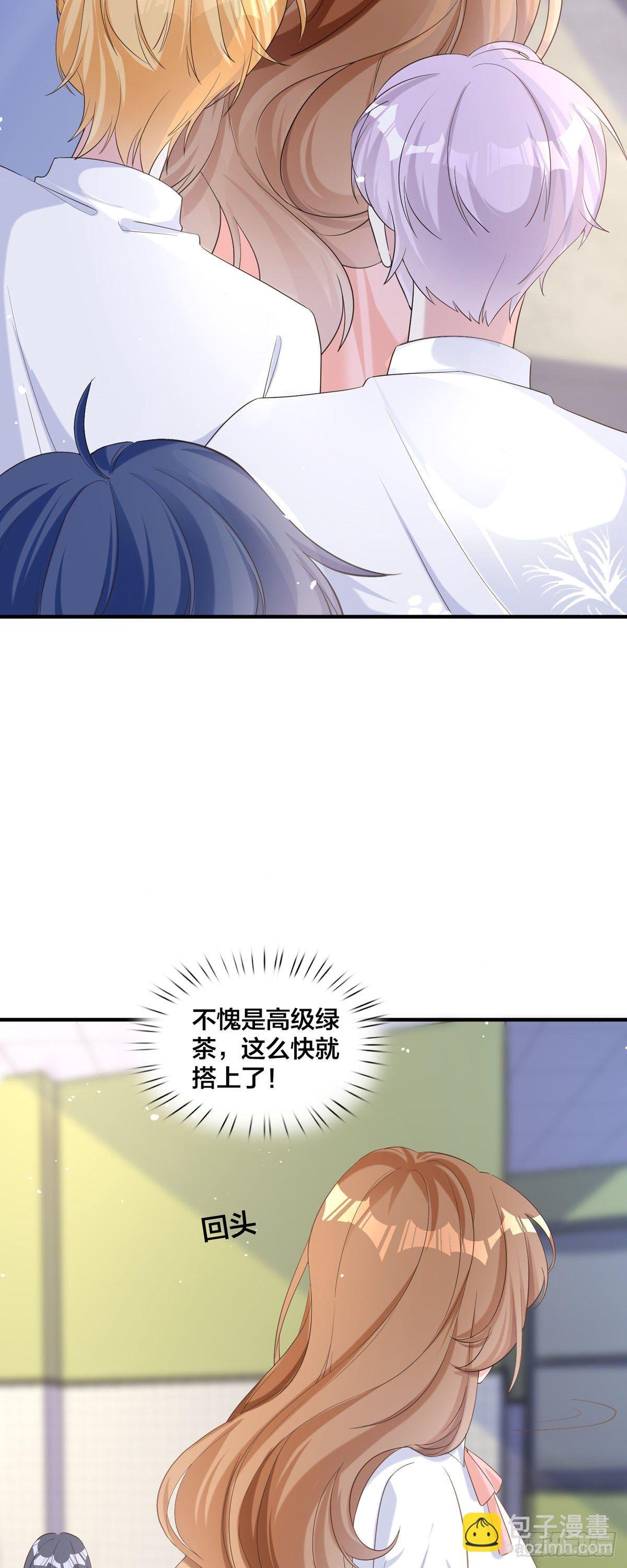 第3话 今天别惹我