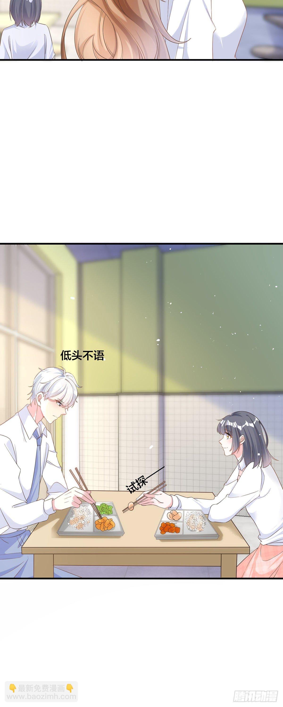 第3话 今天别惹我