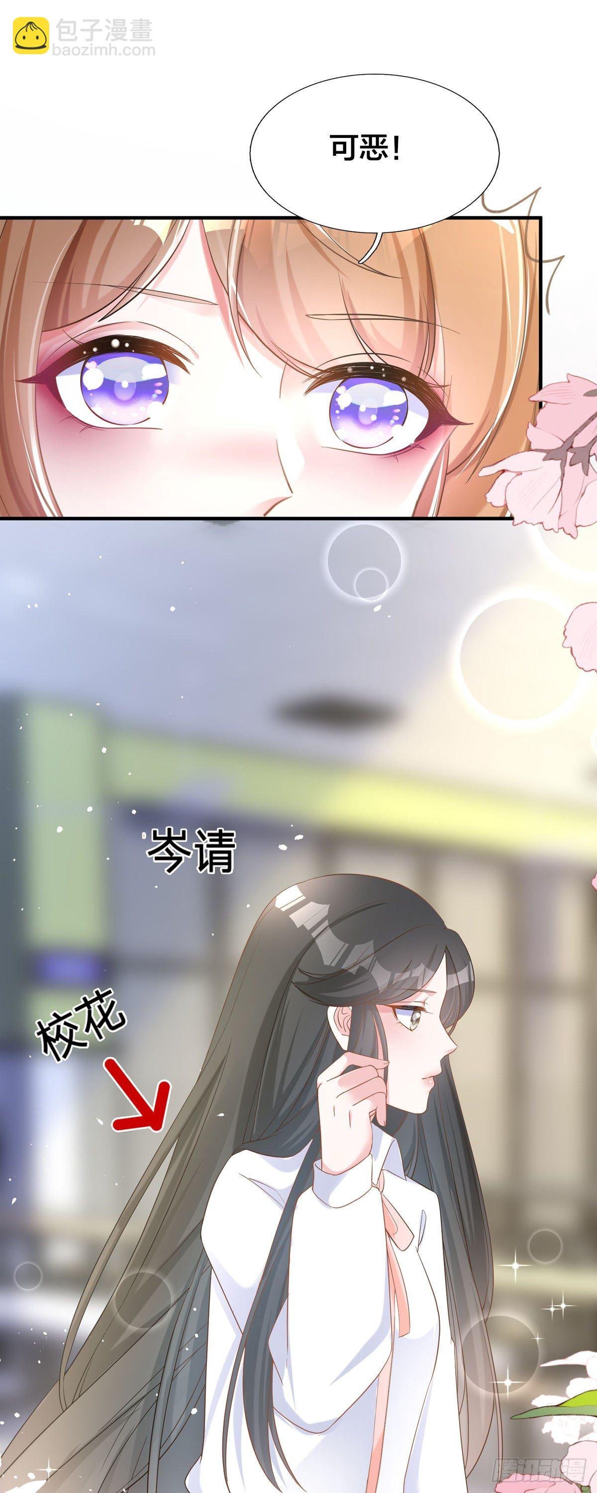第3话 今天别惹我