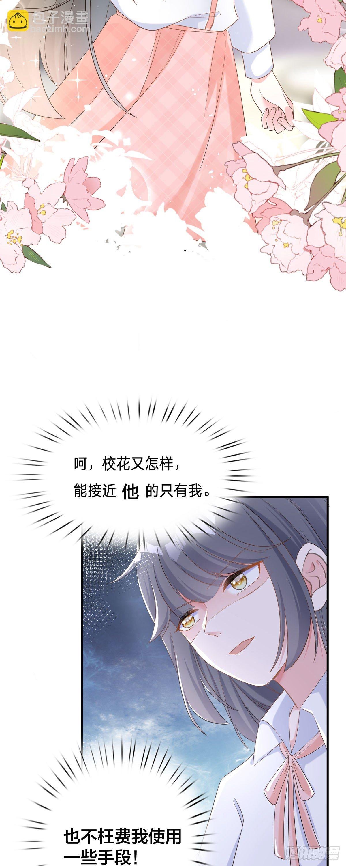 第3话 今天别惹我