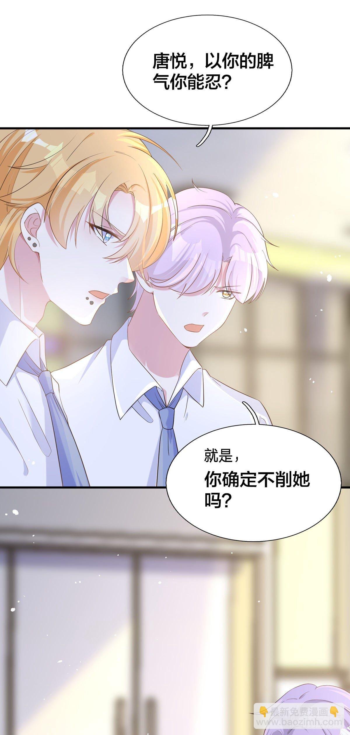 第3话 今天别惹我