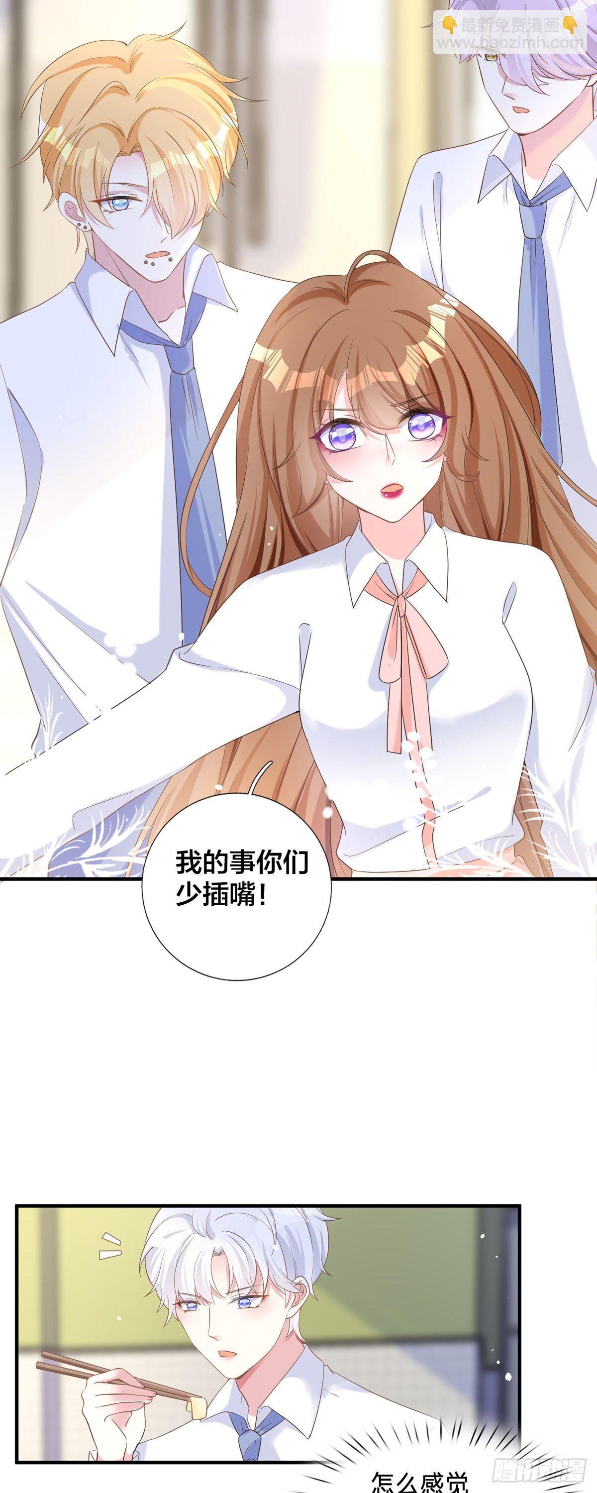 第3话 今天别惹我