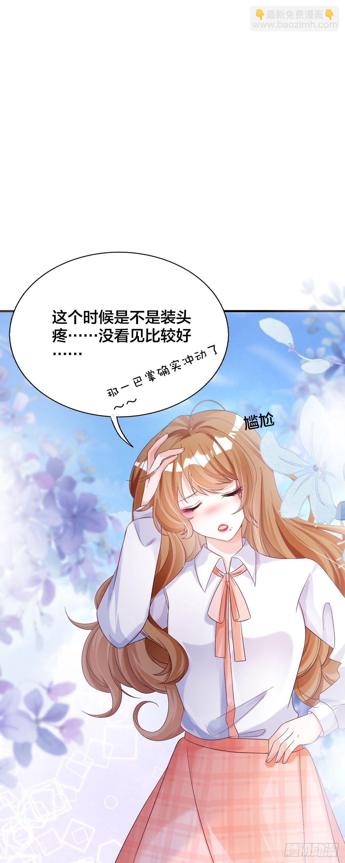第3话 今天别惹我