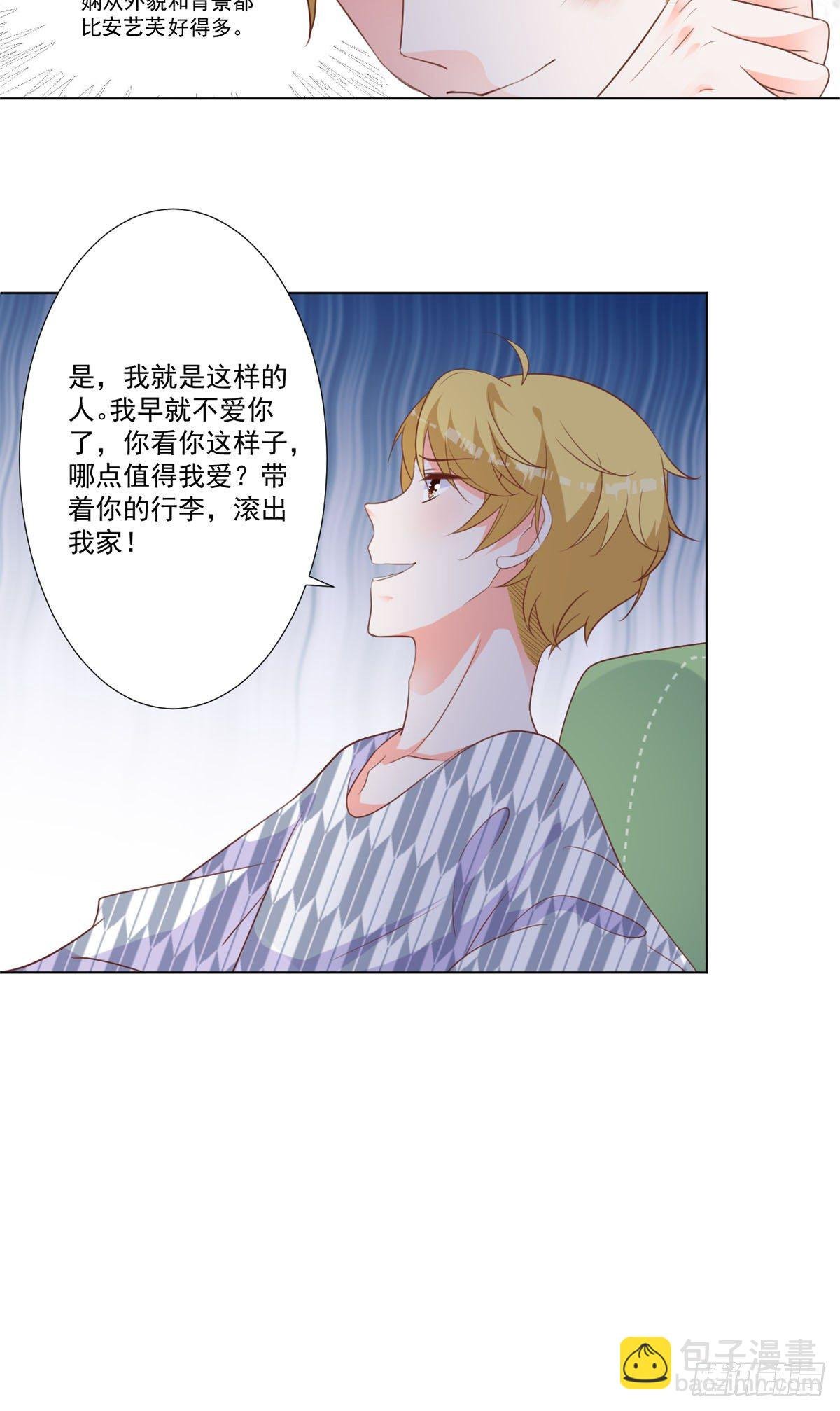 第2话 坏事