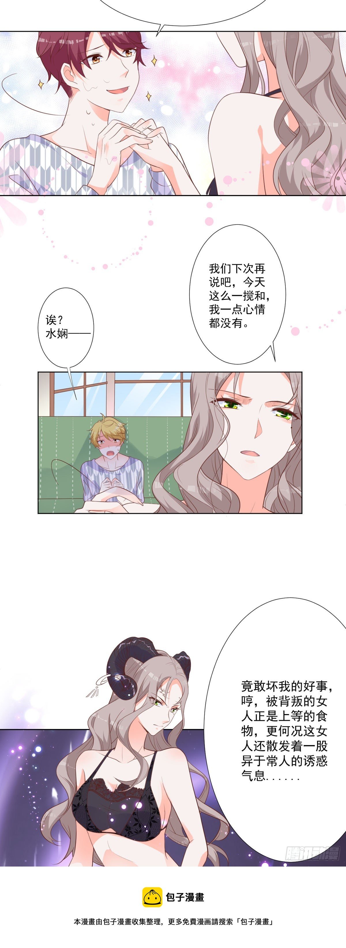 第2话 坏事