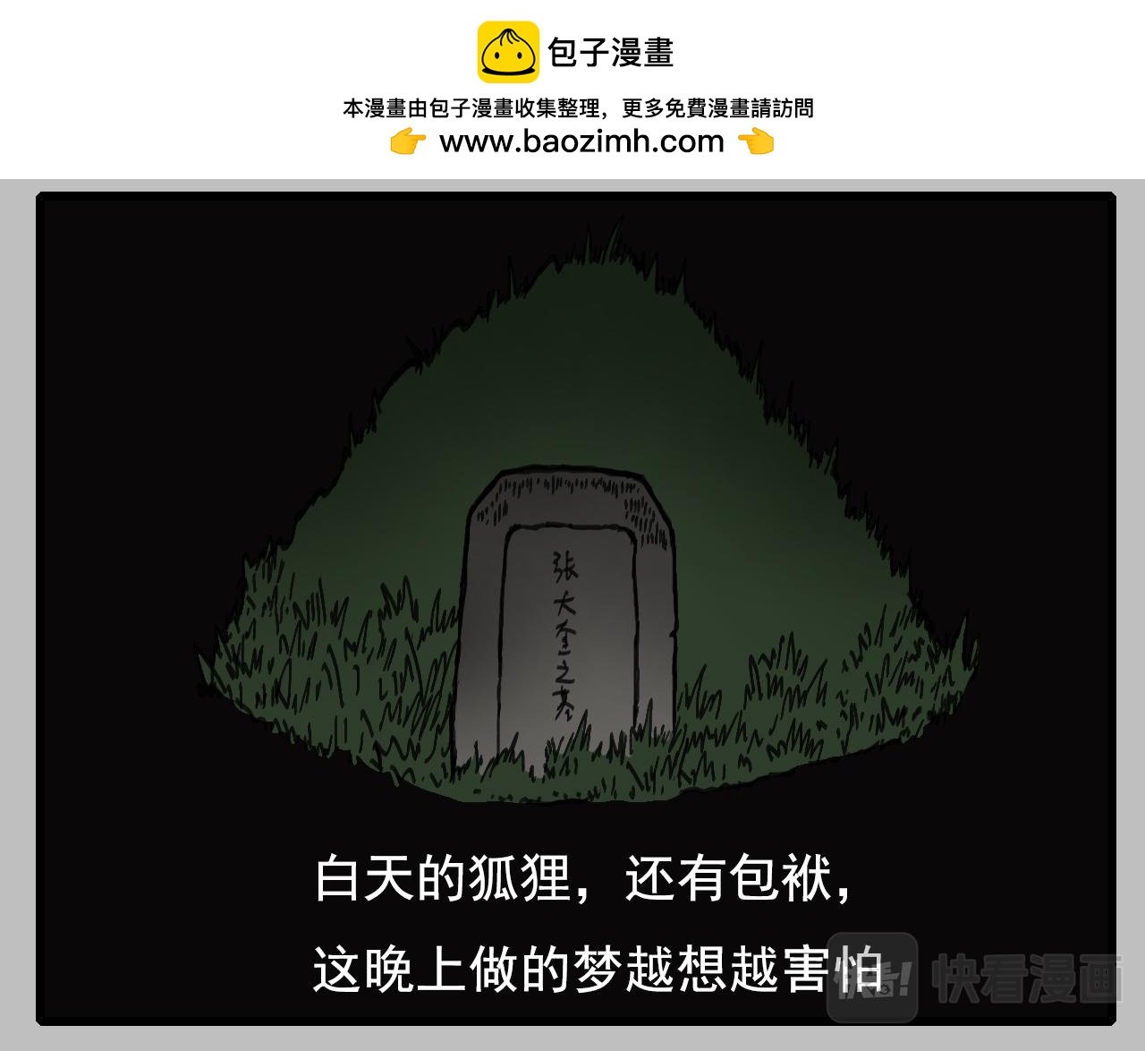 白仙5