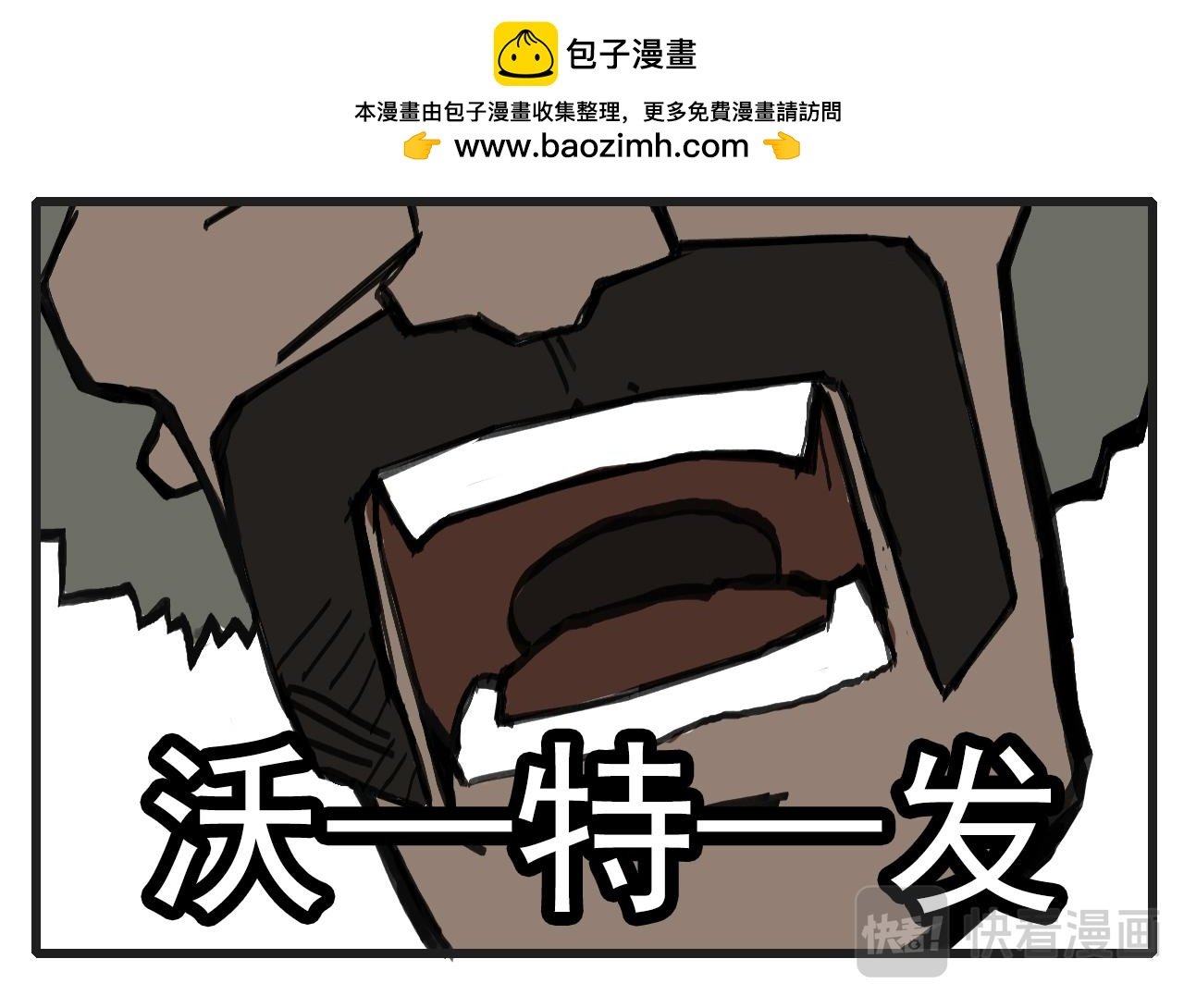 白仙4