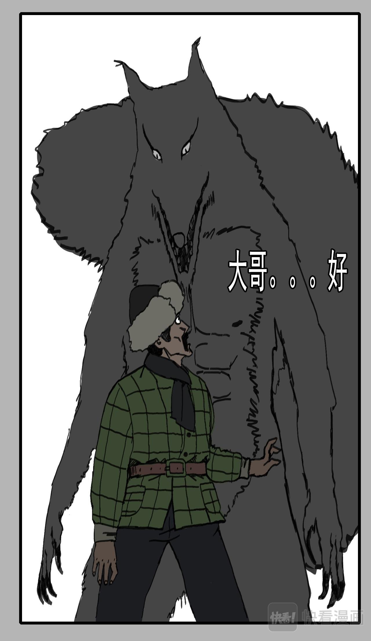 白仙4