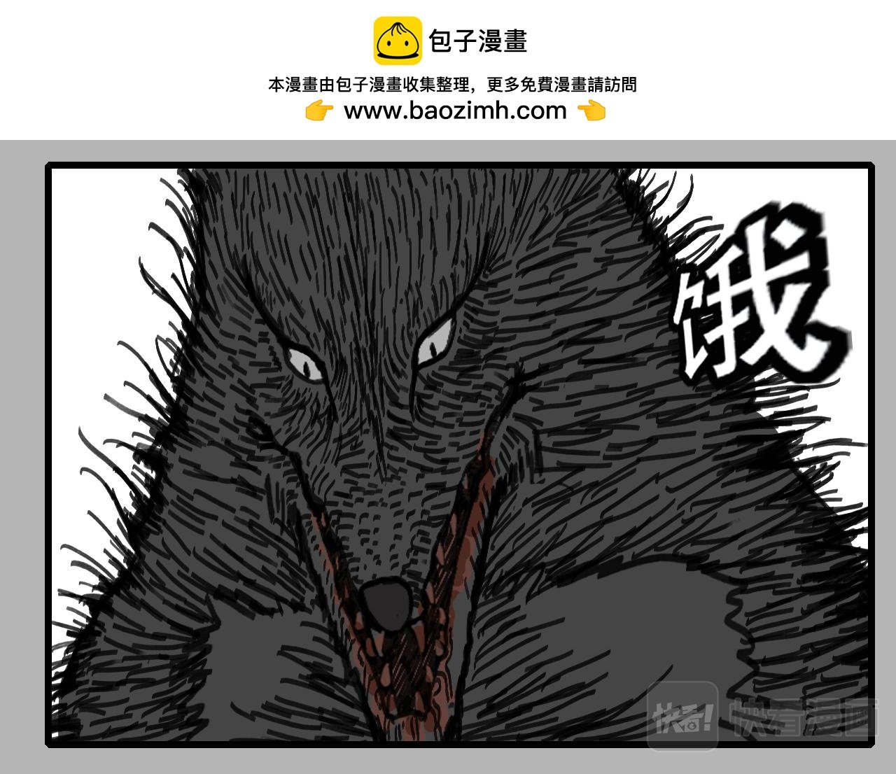 白仙4