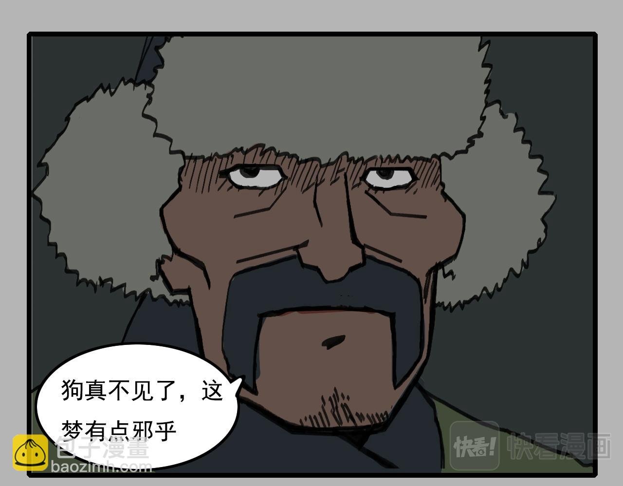 白仙4