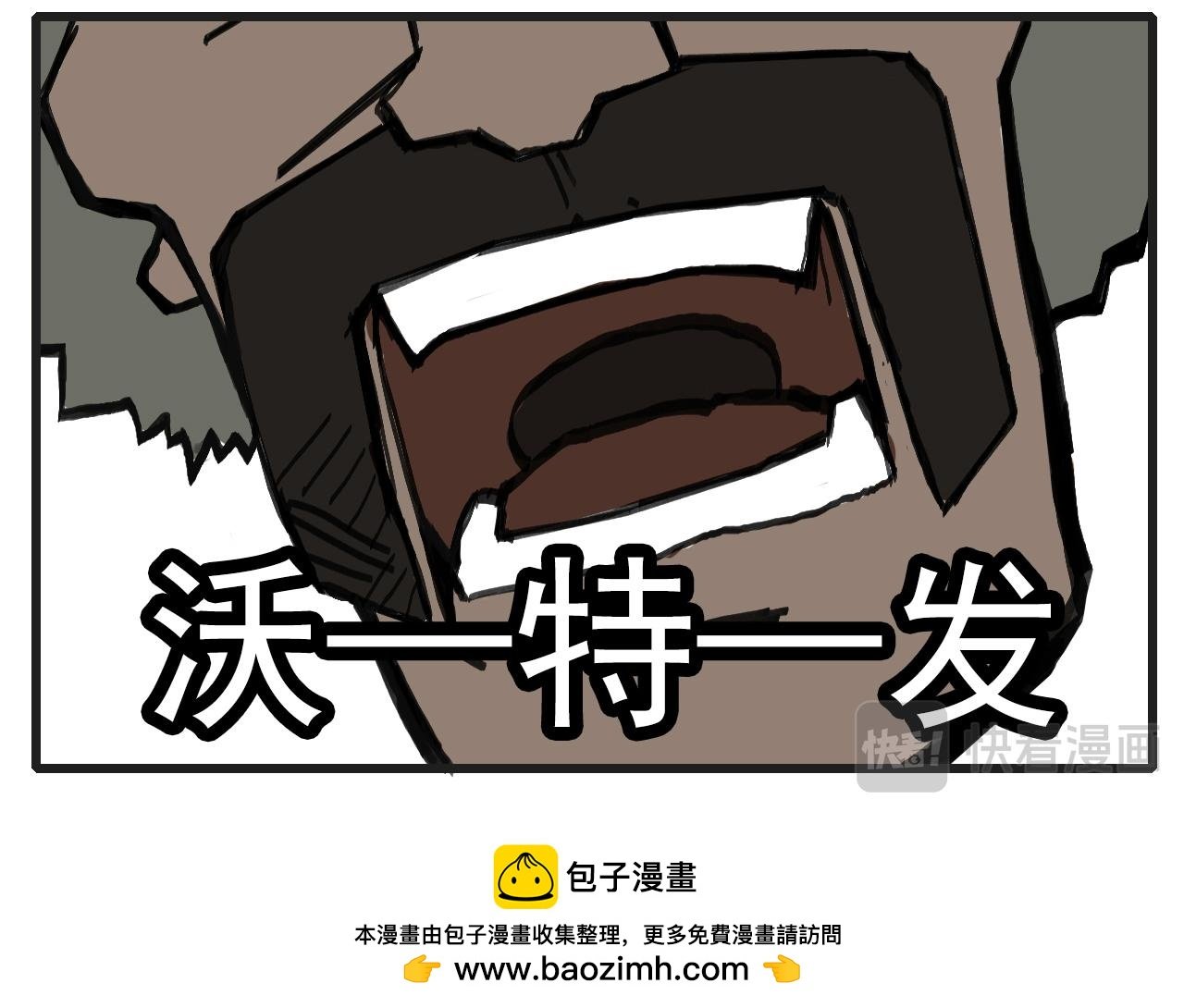 白仙3
