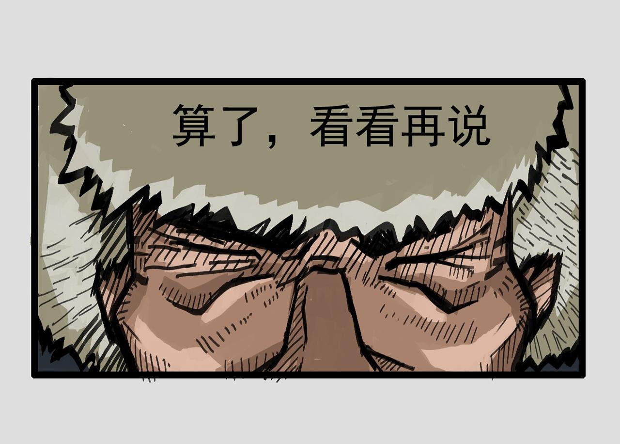 白仙2