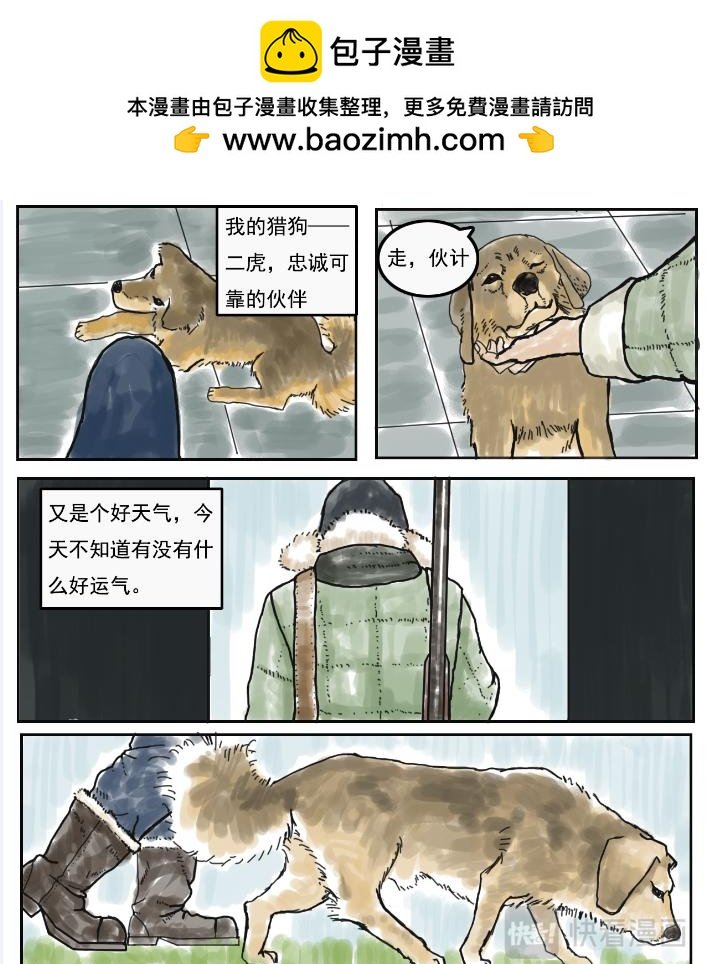 白仙
