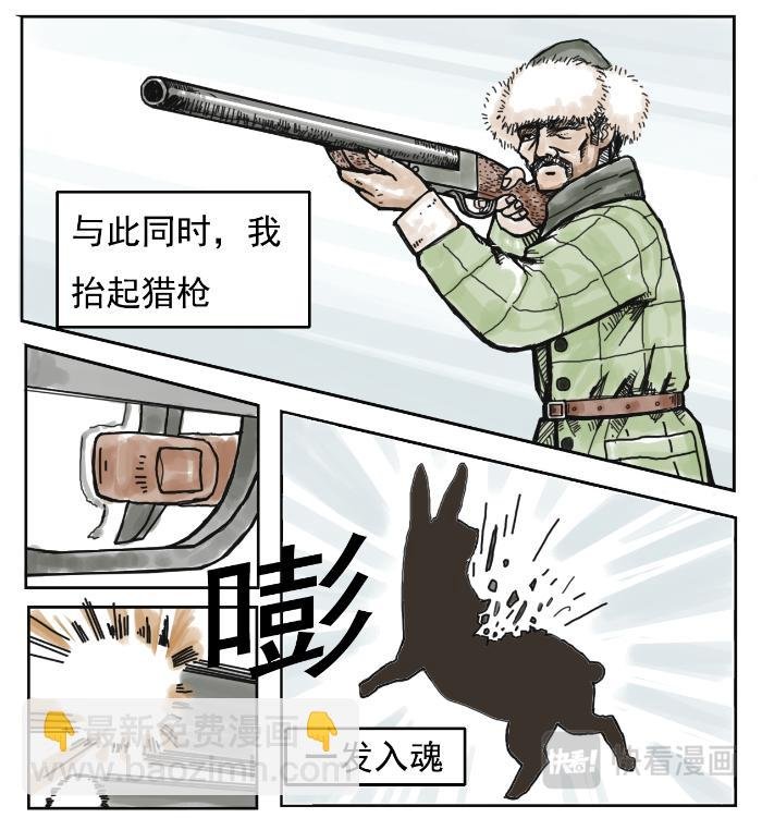 白仙