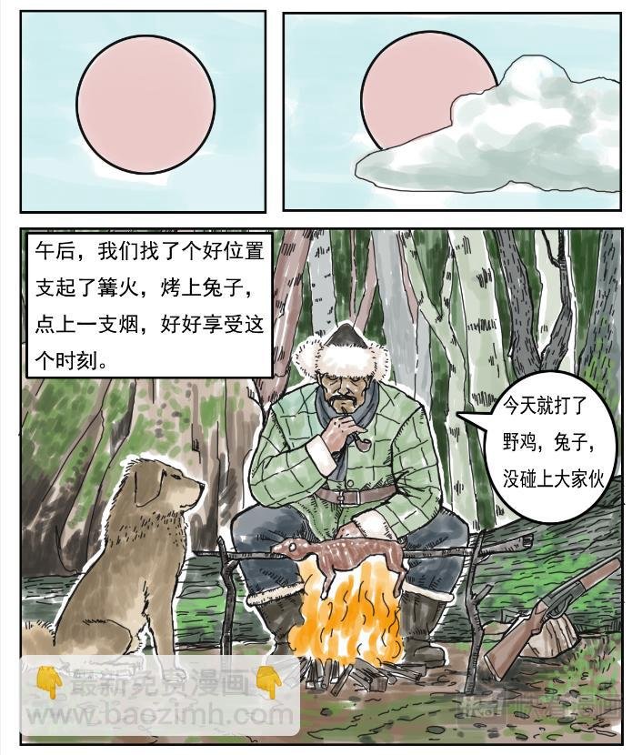 白仙