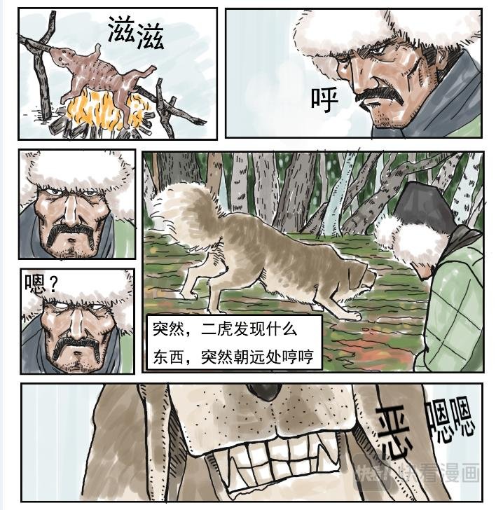 白仙