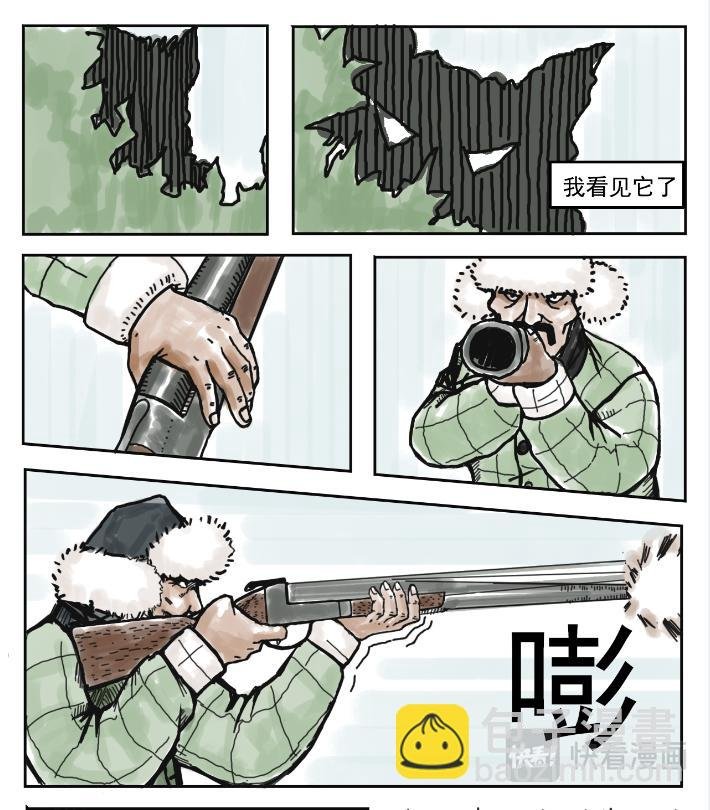 白仙
