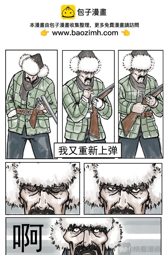 白仙