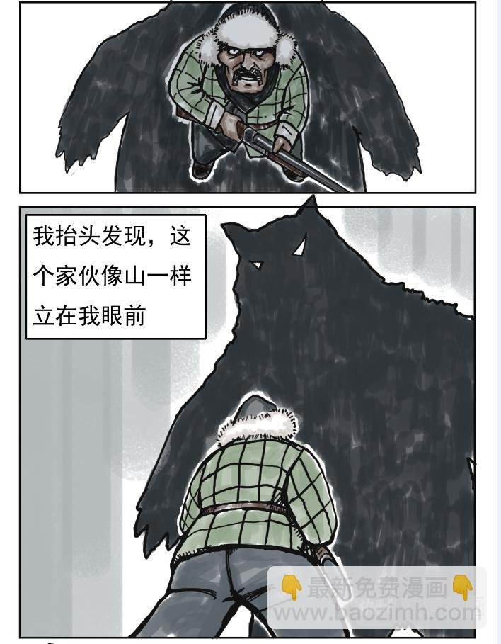 白仙