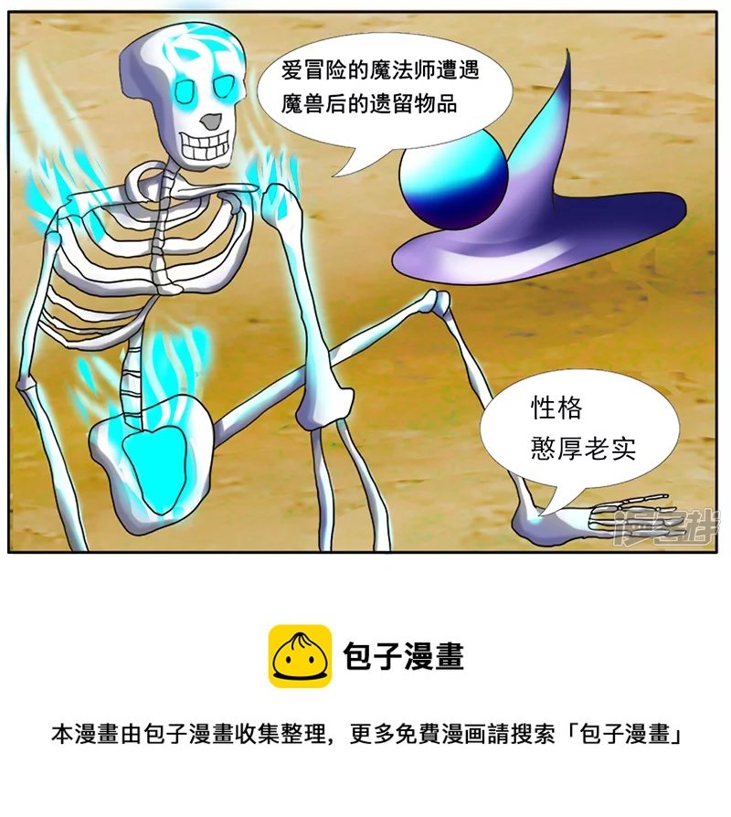 异界猫皇的生存之道