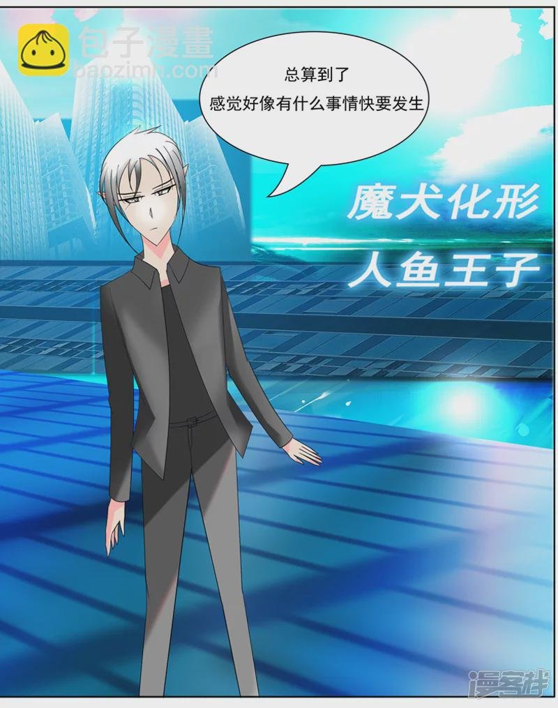 海蛇妖龙