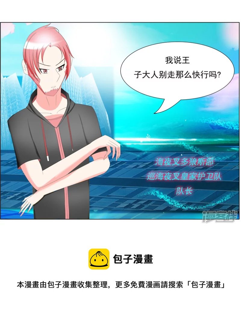 海蛇妖龙