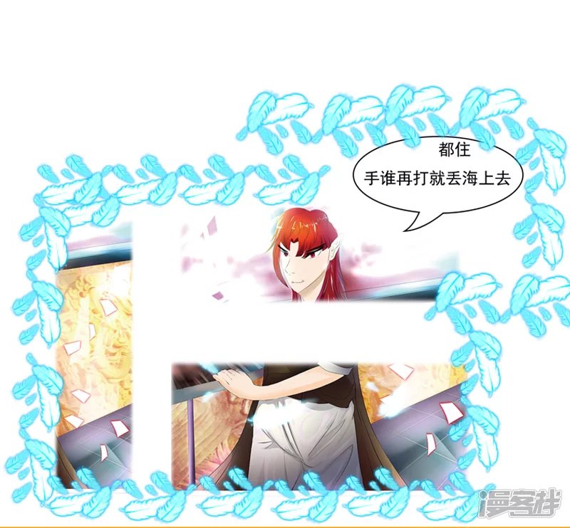 海蛇妖龙