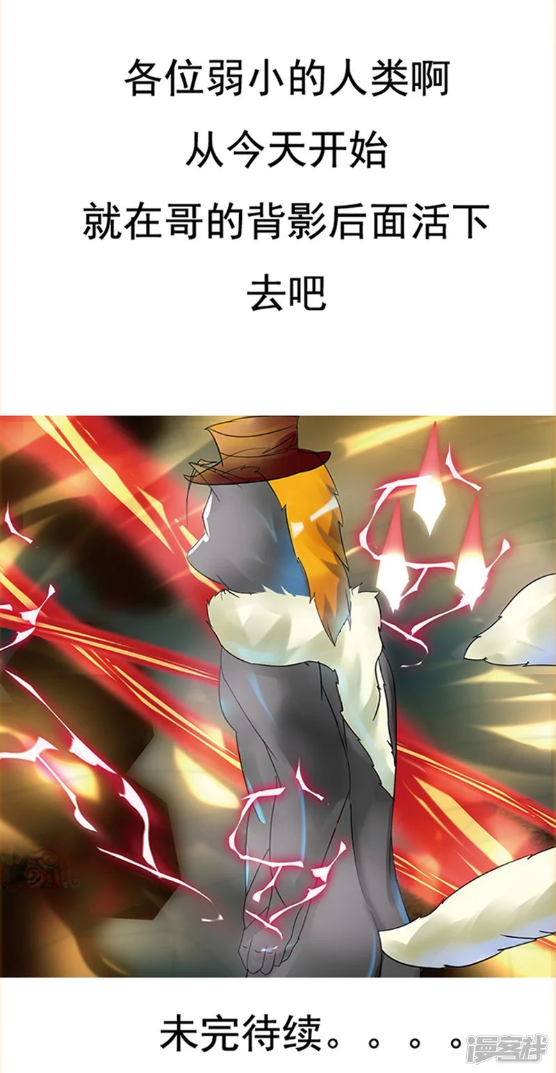 海蛇妖龙