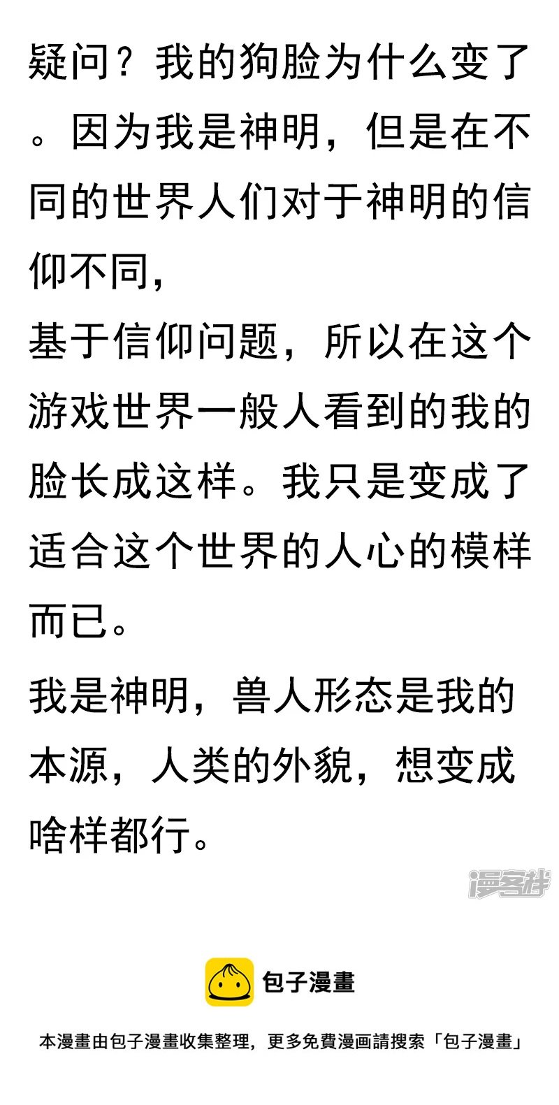 海蛇妖龙