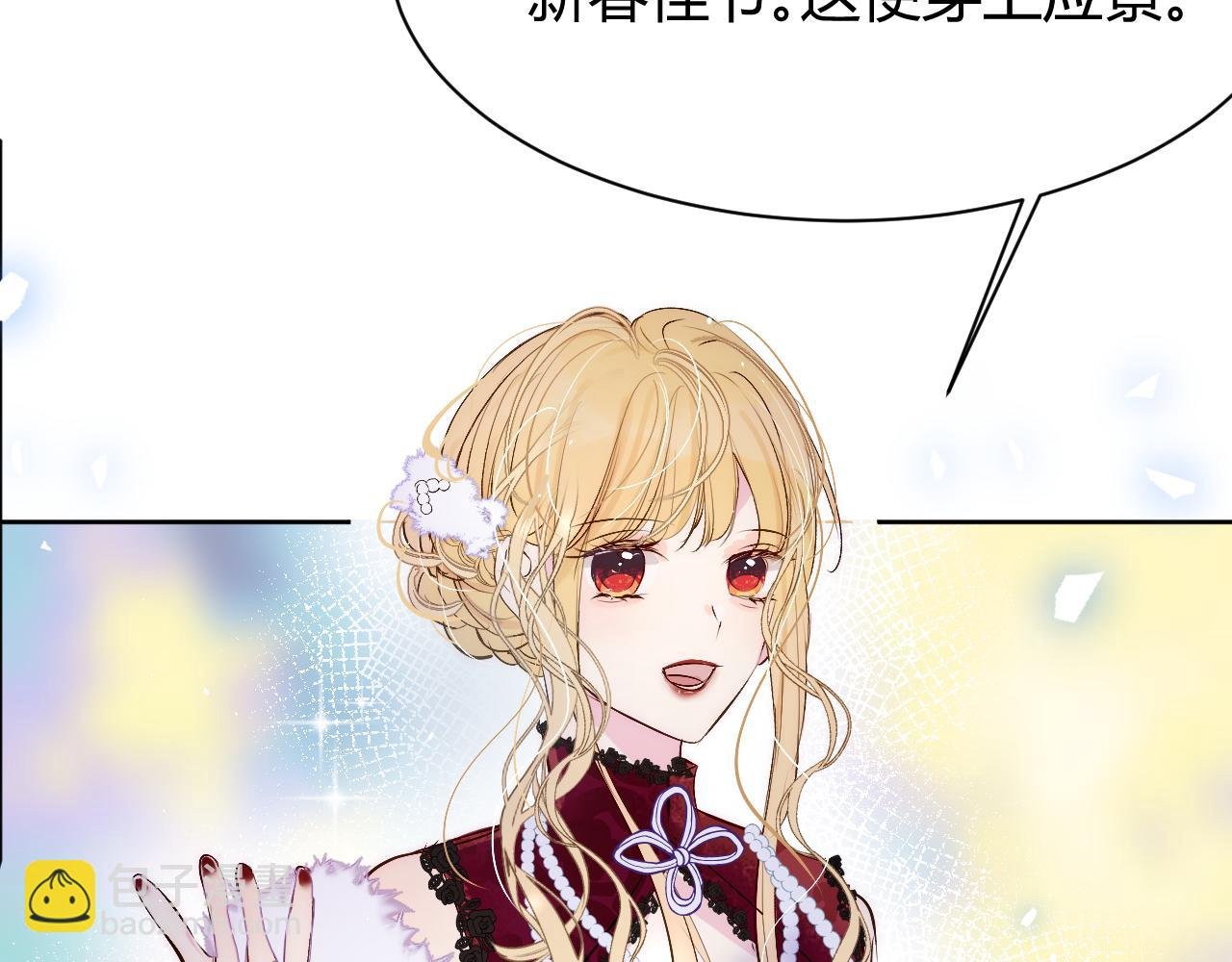 春节番外