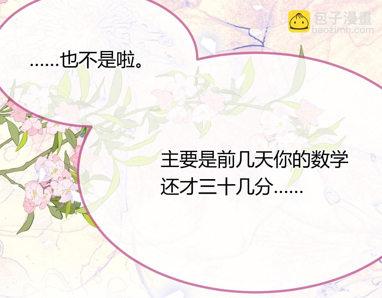 番外：现代篇
