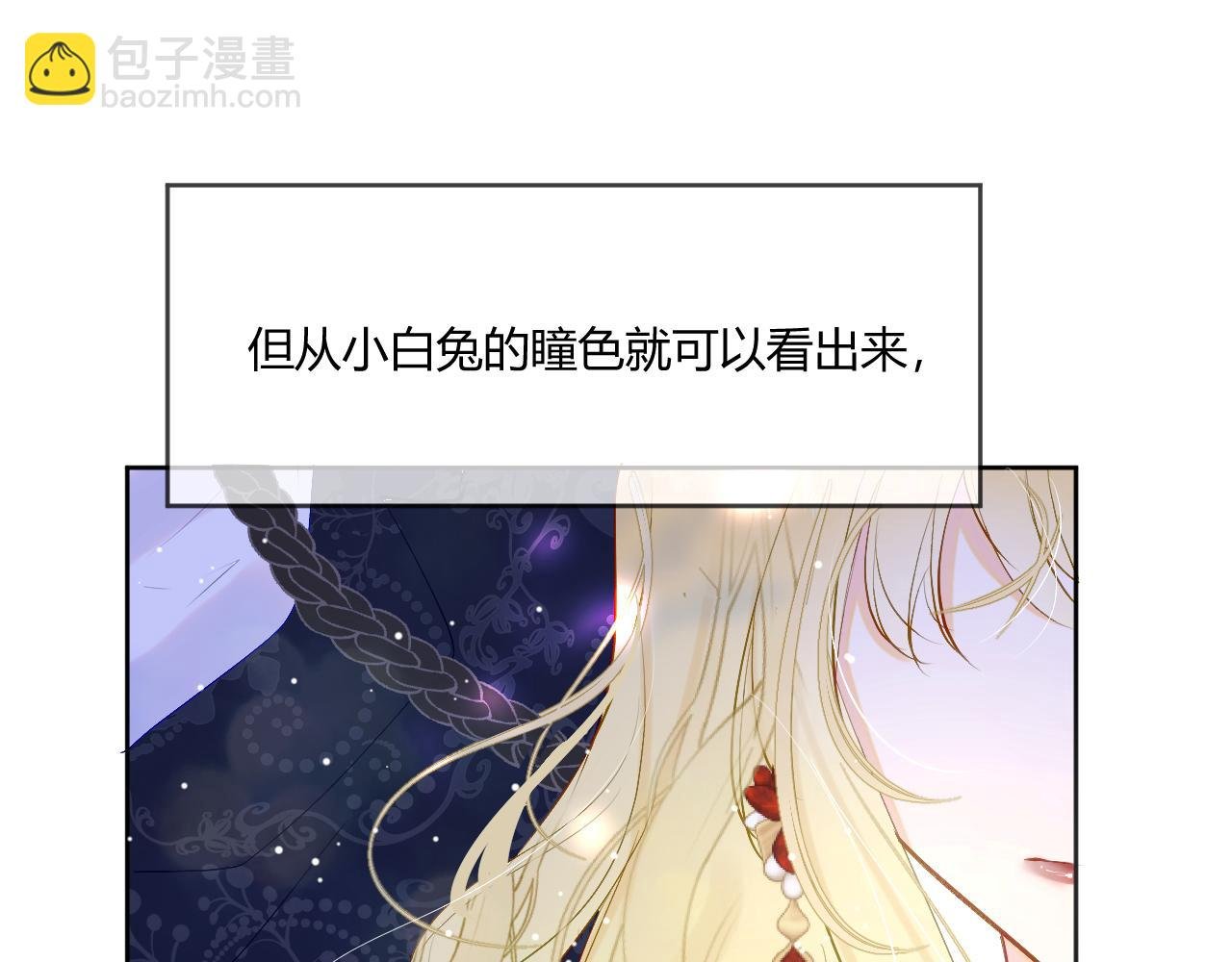2.小白兔？