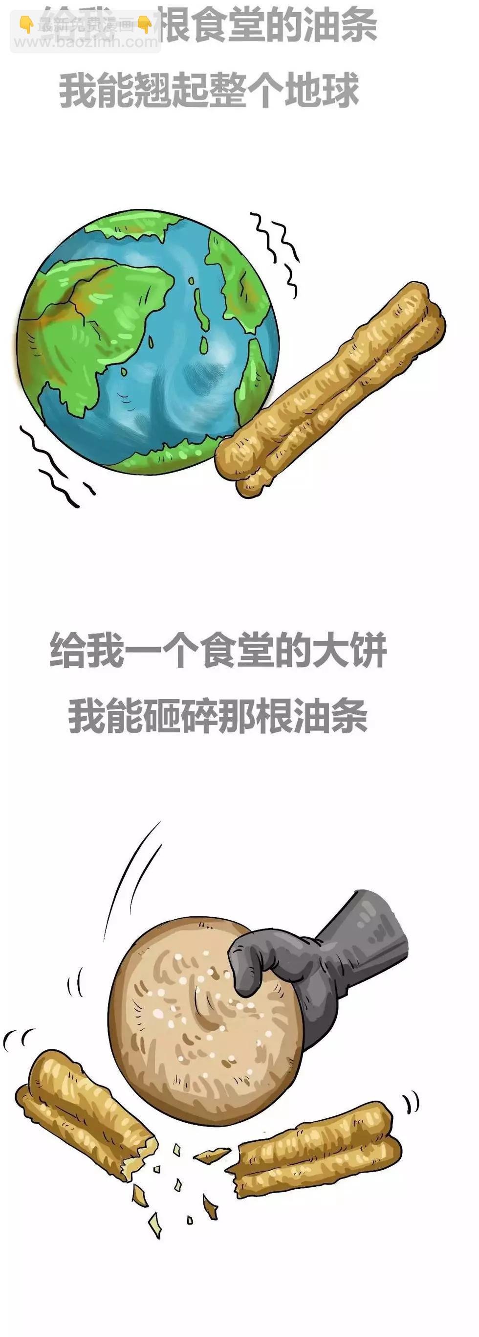 第03章 学校食堂的奇葩见闻，你经历过几条？