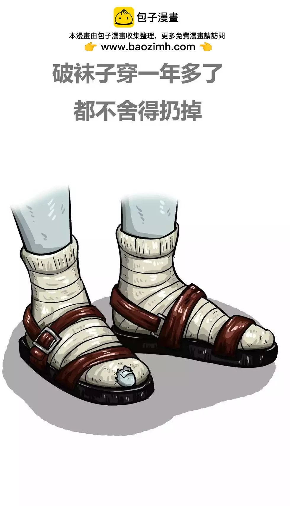 第02章 穷得不敢撸，那才是真穷