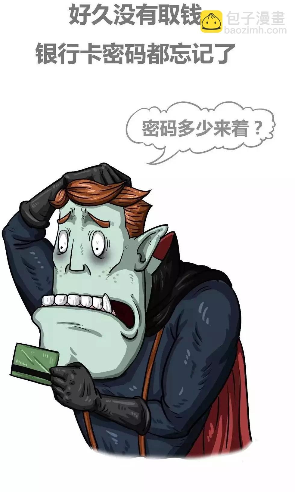 第02章 穷得不敢撸，那才是真穷